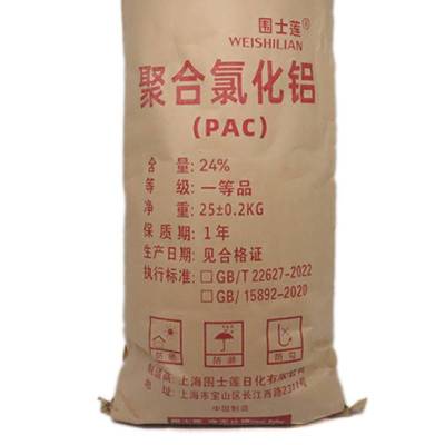 围士莲 聚合氯化铝(PAC) 24% 袋