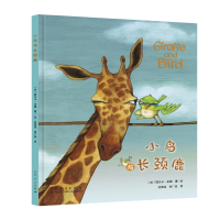 音像小鸟与长颈鹿瑞贝卡·本德