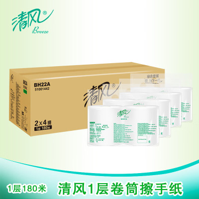 清风卷筒擦手纸BH22A 商用1层180米*2卷*4提整箱