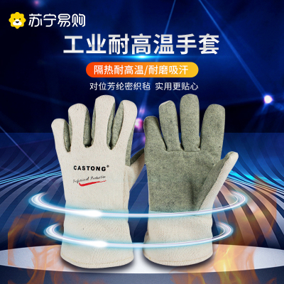 工业耐高温手套200度33厘米1双