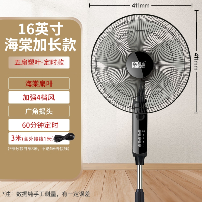 骆驼(CAMEL)电风扇落地扇家用强力风扇宿舍大风省电小型电扇遥控摇头_玄光黑16英寸加大扇叶加长线