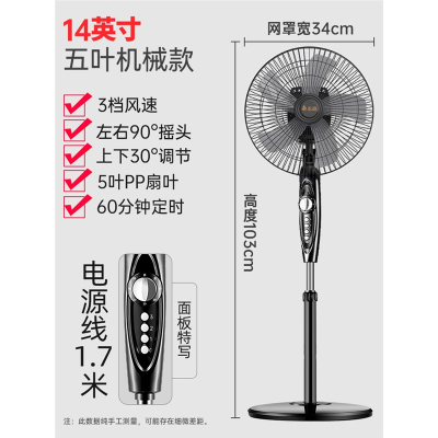 志高(CHIGO)电风扇落地式家用强力小型宿舍台式遥控办公室大风力电扇_16英寸机械三档无定时款