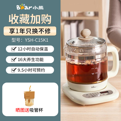 小熊养生壶多功能恒温家用小型炖煮一体大容量预约保温煮茶壶煲汤米黄 无滤网