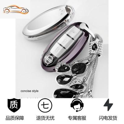 [补贴10%]适用于日产尼桑汽车钥匙包套新轩逸天籁骐达逍客奇骏蓝鸟扣保护壳汽车钥匙包
