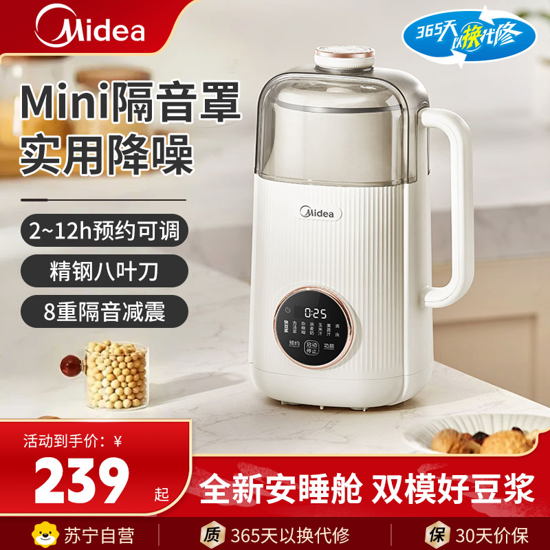 美的(Midea)豆浆机DJ10B-FG80E39全自动家用低音无渣1升新款多功能智能辅食榨汁机米糊