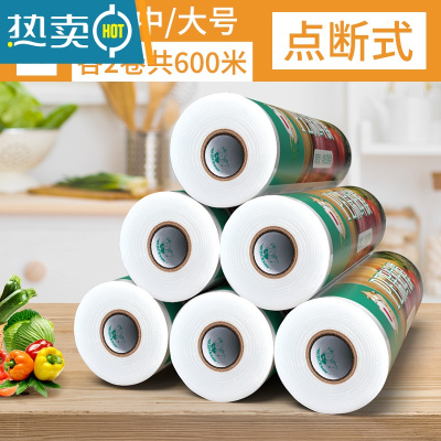 敬平保鲜膜大卷家用经济装点断式厨房专用切割器商用保险膜 6卷装(20cm/25cm/30cm)各2卷组合 点断