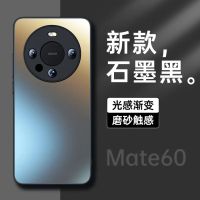 华为mate60pro手机壳Mate60手机全包防摔散热后壳