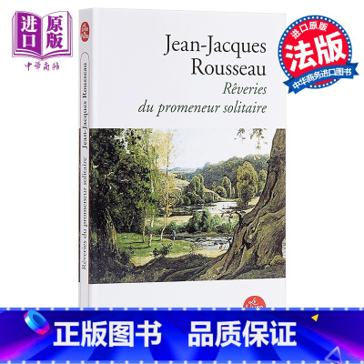 [正版]中商原版卢梭:一个孤独漫步者的遐想 法文原版 法文文学 Les Reveries Du Promeneur S