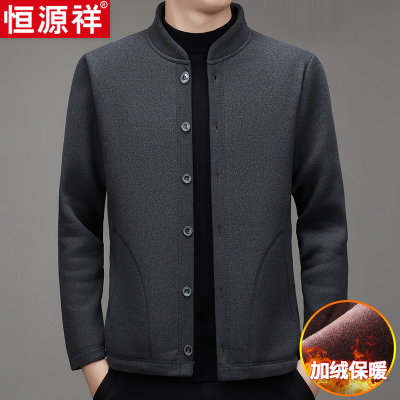 恒源祥男士立领棉服外套秋冬季加绒厚款棉衣中老年人爸爸保暖上衣