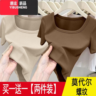 YIBUSHENG单/两件 螺纹短袖修身显瘦t恤女季莫代尔百搭u领白色上衣打底衫
