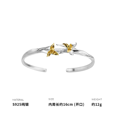 925纯银小苍兰手镯女手环手饰2025新款气质新款重约12g送女朋友老婆情人节七夕生日礼物