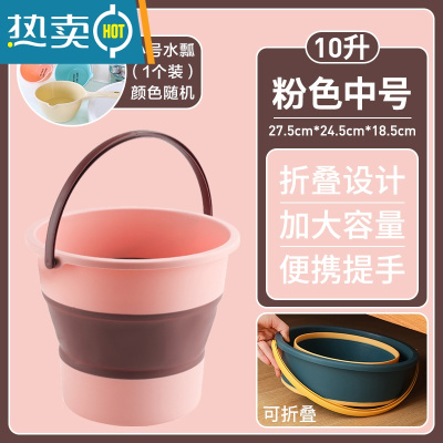 敬平折叠桶水桶户外钓鱼桶大小号车载旅行洗车桶家用便携式加厚塑料 折叠款-中号浅粉[送水瓢]