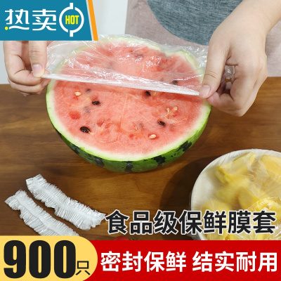 敬平保鲜膜套罩家用保鲜袋专用带松紧口浴帽式的套碗剩菜 [900只]保鲜膜套-加厚款 1件 适合各种形状的盘子