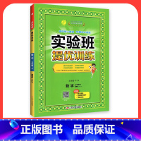 数学[冀教版] 二年级上 [正版]2024新版实验班提优训练一年级二年级三年级上册四年级五六年级下语文数学英语人教版苏教