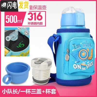 三维工匠智能儿童保温杯带吸管两用男女可爱幼儿园小学生水杯宝宝防 智能级款(深蓝神盾)一杯三盖不锈钢316(配豪华杯套)