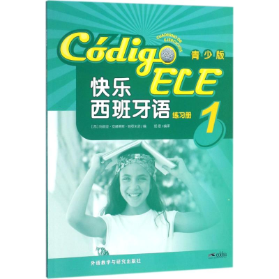 [M]快乐西班牙语-9787513595292