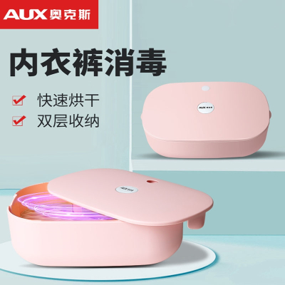 奥克斯(AUX)便携式干衣盒内衣裤烘干盒小型家用干衣机_粉色