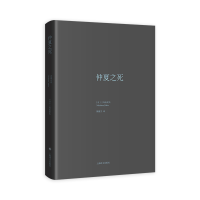 音像仲夏之死(三岛由纪夫作品系列精装)(日)三岛由纪夫