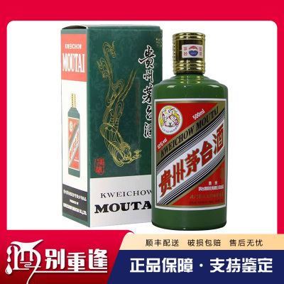 [酒别重逢]贵州茅台酒 澳门文化协会尊享绿色53度500ml酱香型白酒 单瓶装