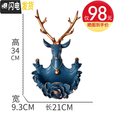 三维工匠创意墙面收纳钥匙挂架挂墙上壁挂口装饰玄关挂钩北欧进置物架 蓝金麋鹿