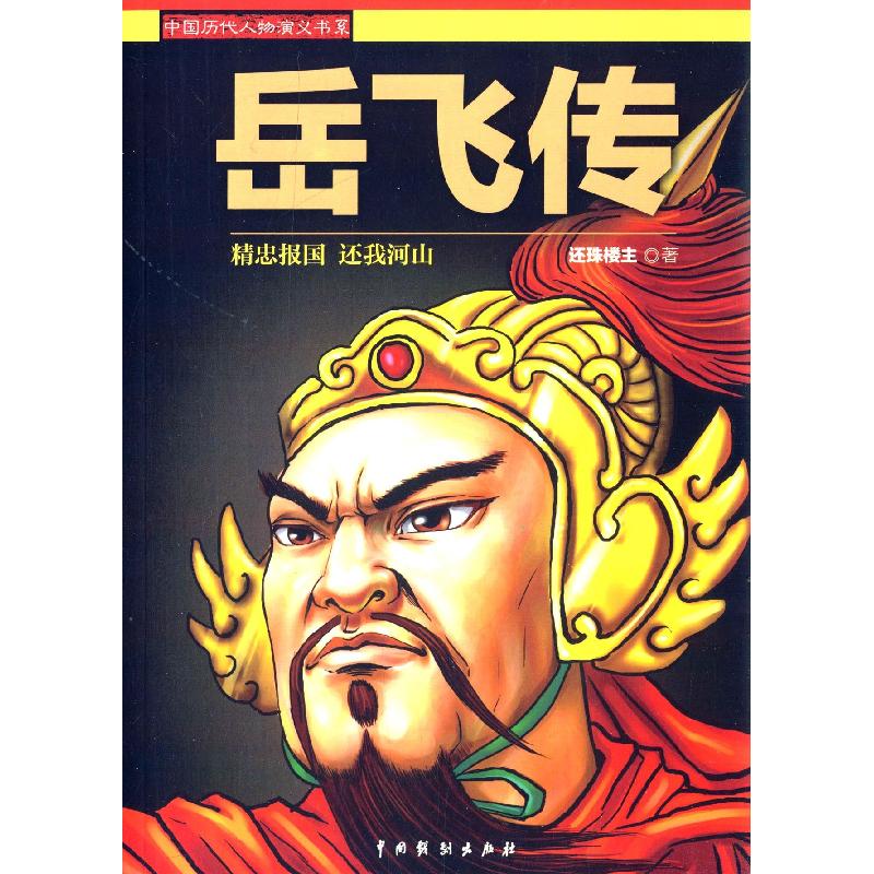 正版新书]模式制胜:中国农业产业化龙头企业群像解析(3)课题
