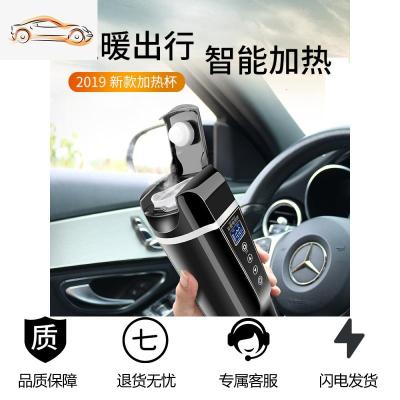 [补贴10%]车载水杯加热保温电热汽车用热水器烧水壶12V24V货车通用开悟者车载杯