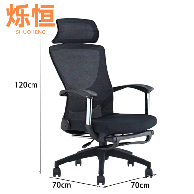 烁恒 职员椅 尼龙脚 把