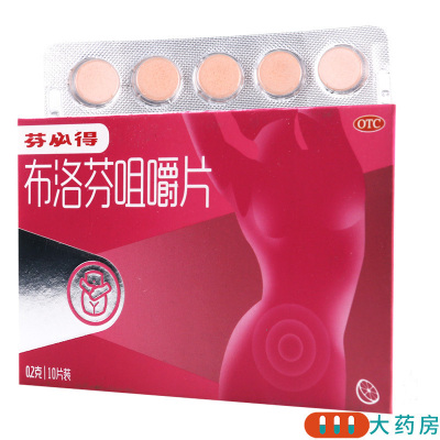 [2盒]芬必得布洛芬咀嚼片0.2g*10片/盒*2盒牙痛神经痛关节痛肌肉痛痛经偏头痛