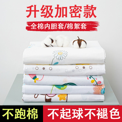包棉花被子纯棉纱布套全棉胎被套褥子垫被棉絮内胆套被芯被罩单件