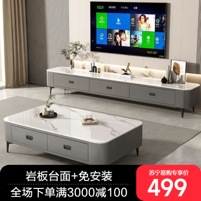 岩板电视柜组合茶几客厅家用轻奢桌高级感小户型落地茶几电视柜组合