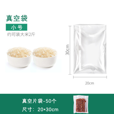 太力抽真空封口机小型家用全自动塑封零食熟食包装食品打包保鲜机-套餐真空袋20*30cm(50个)