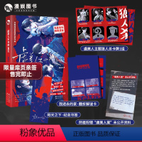 [正版]漫娱 虞美人不开的夏天目前在售限量扉页亲签 随书狼人杀卡牌鹿迢迢著 现代都市暗黑悬疑小说 全员恶人高能复仇反转