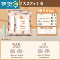 敬平真空压缩袋家用衣物被子收纳整理袋旅行箱搬家打包袋防潮 2特大2大送手泵 365天漏气包换