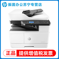 hp惠普M42523dn黑白激光a3打印机复印扫描一体机办公专用42523大型商用机439nda网络双面复合机三合一多功能2061