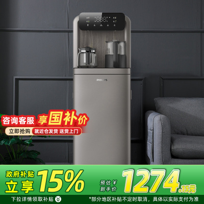 飞利浦新款温热茶吧机金色家用智能双出水下置水桶彩色大屏立式饮水机ADD8021