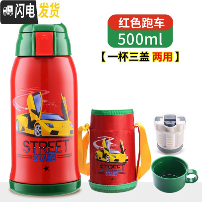 三维工匠智能儿童保温杯带吸管两用幼儿园小学生不锈钢宝宝防摔便携水杯壶 红色跑车500(三盖两用+杯套)刻字