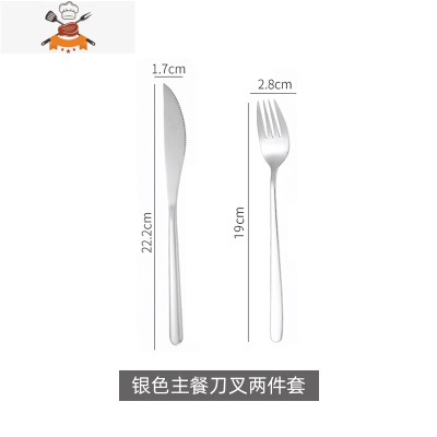 不锈钢西餐餐具套装家用切牛排刀叉勺安全锋利主餐刀具牛扒专用刀 敬平 A34银色主餐刀叉两件套