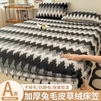 冬季加厚兔毛绒床笠单件保暖加绒单人床罩床垫保护罩三件套