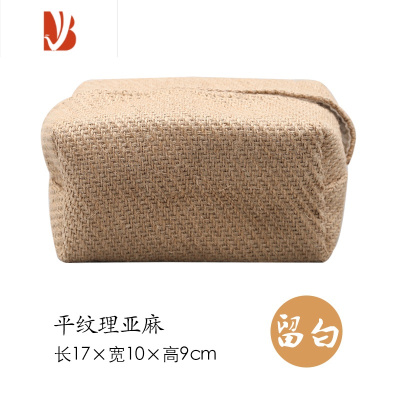三维工匠日式简约棉麻纸巾盒黄亚麻抽纸盒布艺家用茶几客厅餐桌收纳袋 平纹理亚麻