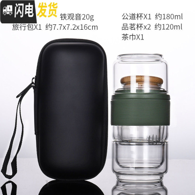 三维工匠便携式旅行茶具套装功夫茶杯泡茶壶玻璃快客杯一壶四杯红茶泡茶器 慕言一壶两杯一罐(绿)48