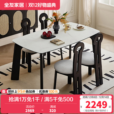 全友家居餐桌法式复古怀旧方形轻奢客厅餐厅钢化玻璃台面吃饭桌子