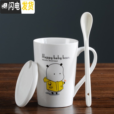 三维工匠创意陶瓷杯马克喝水杯子男女情侣家用个性潮流牛奶咖啡茶杯带盖勺 白杯+白盖+全陶瓷勺_小熊B款