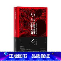 小生物语 [正版]乙一作品全套任选 枪与巧克力夏天烟火和我的尸体goth断掌事件动物园暗黑童话在黑暗中等只有你听到杀死玛