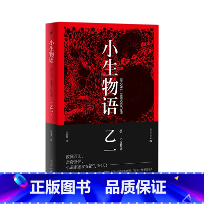 小生物语 [正版]乙一作品全套任选 枪与巧克力夏天烟火和我的尸体goth断掌事件动物园暗黑童话在黑暗中等只有你听到杀死玛