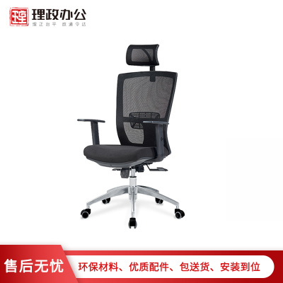 【理政】办公椅 电脑椅 转椅 可躺老板椅 网布大班椅 可升降带头枕带扶手椅 黑色