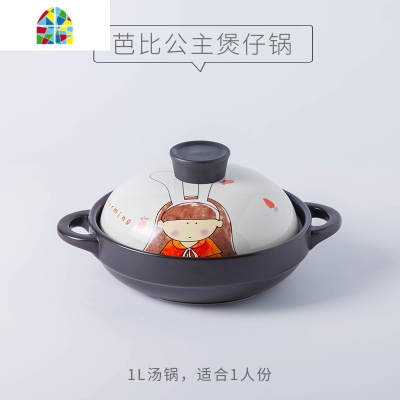 砂锅炖锅家用创意陶瓷小煲汤沙锅可高温燃气明火煲仔饭卡通煲汤锅 FENGHOU GH027米奇兔-2.8L小汤锅