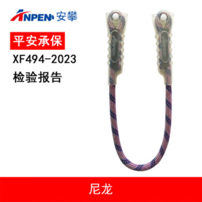 安攀(ANPEN)挽索动力牛尾保险绳防坠落保护器户外登山攀岩装备高空作业Y06(60CM-100CM)长度请咨询