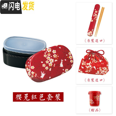 三维工匠微波炉饭盒日式便当盒保温可爱上班族成人学生双层便携餐盒 樱兔中号红色套装