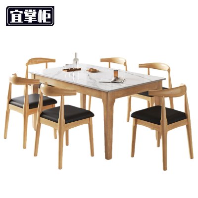 宜掌柜餐桌120*70*75cm套