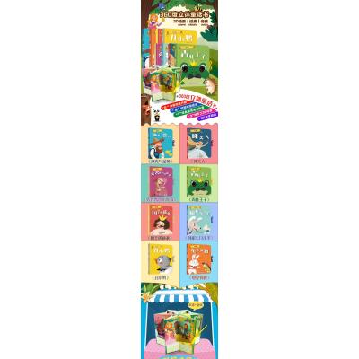 [醉染正版]360度立体剧场童话书国王的新衣幼儿启蒙